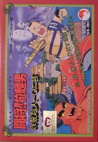 Tatakae!! Rahmen Man - Sakuretsu Choujin 102 Gei (Japan)